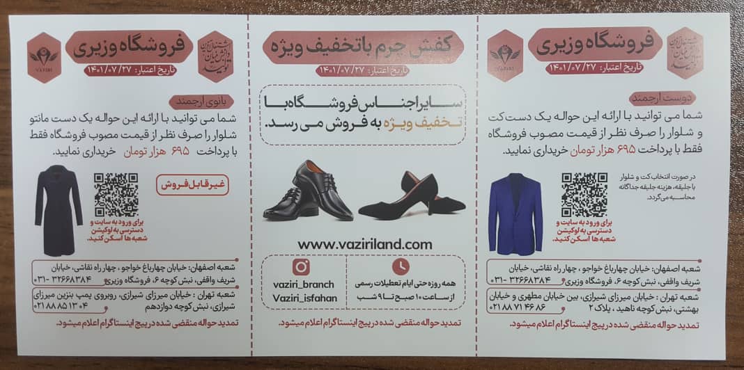 وزیری